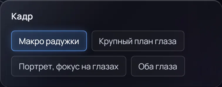 Выберите кадр