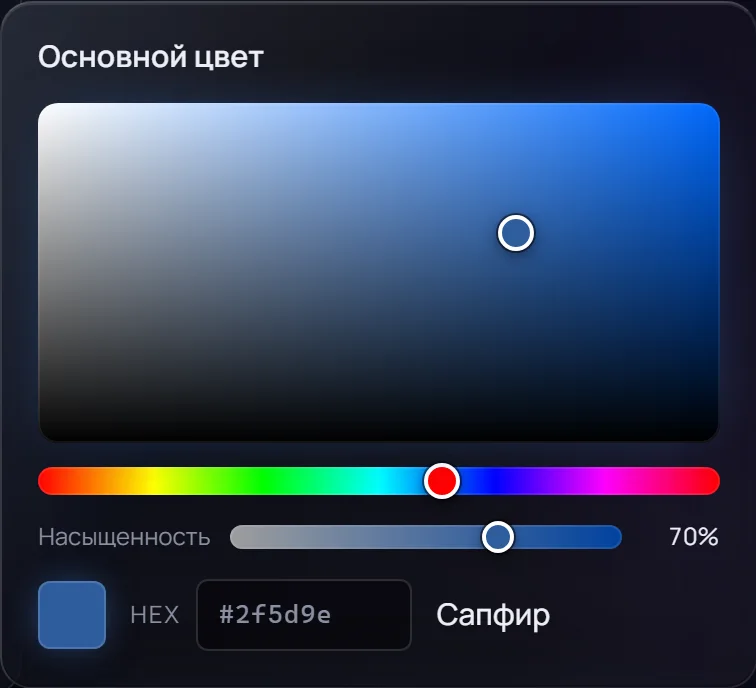 Задайте цвет